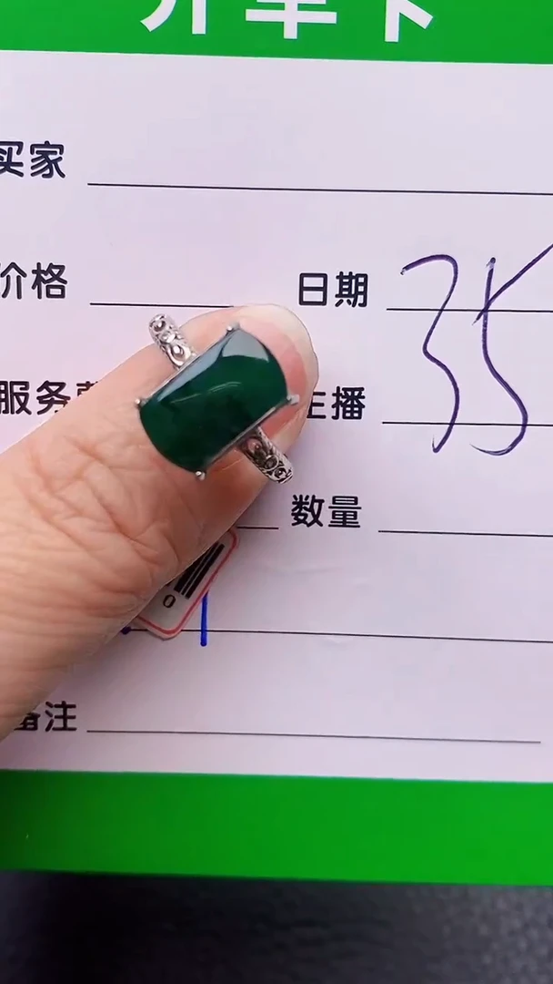 【闪购商品】翡翠戒指银S925镶嵌9097