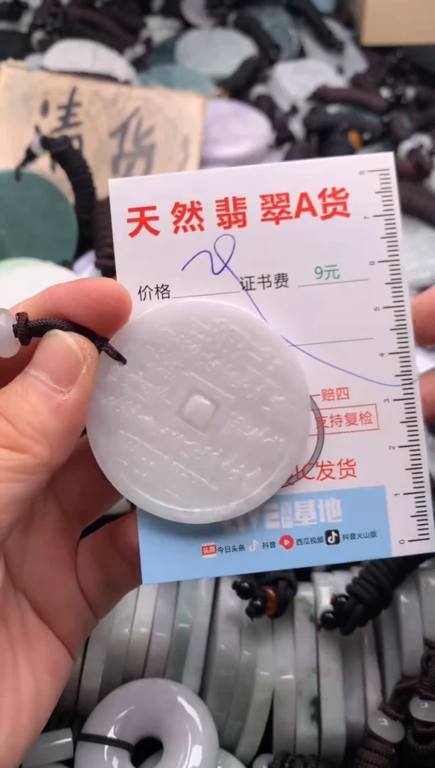 翡翠未镶嵌吊坠(不含链)1