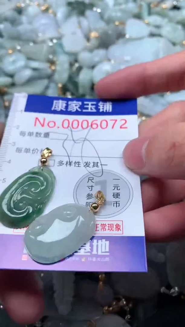 【闪购商品】翡翠吊坠(不含链)未镶嵌6072