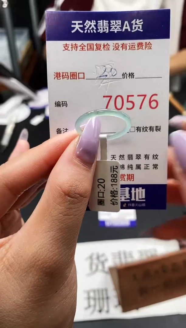 未镶嵌戒指翡翠天然A货翡翠0576