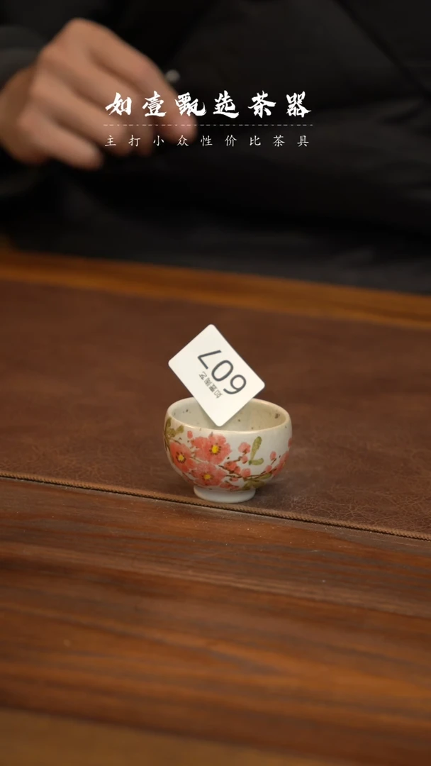 【闪购商品】如壹茶器春节浮力系列