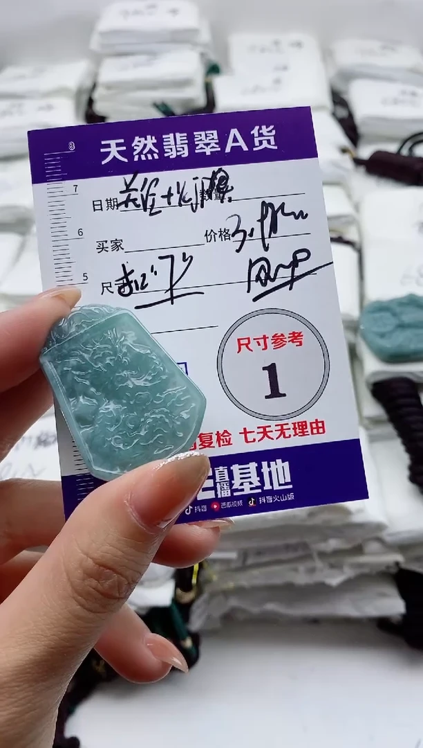 颈饰未镶嵌翡翠财**满8