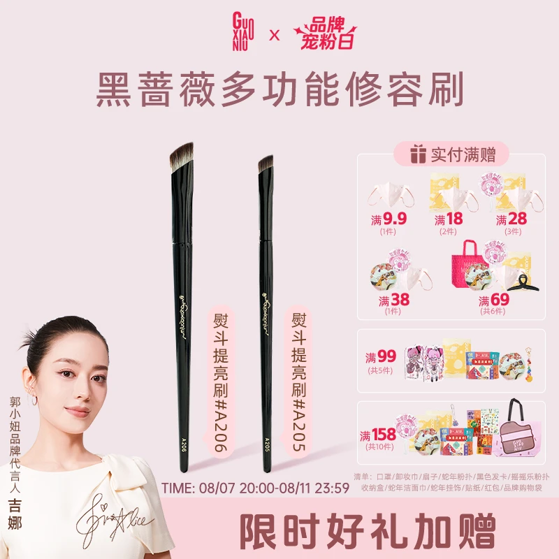 GUOXIAONIU郭小妞黑蔷薇小熨斗高光化妆刷遮瑕刷面部面中专用刷