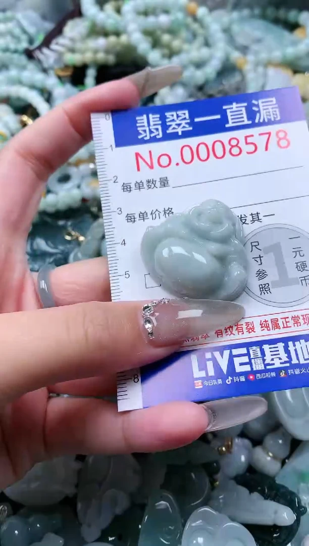 【闪购商品】翡翠吊坠(不含链)未镶嵌8578