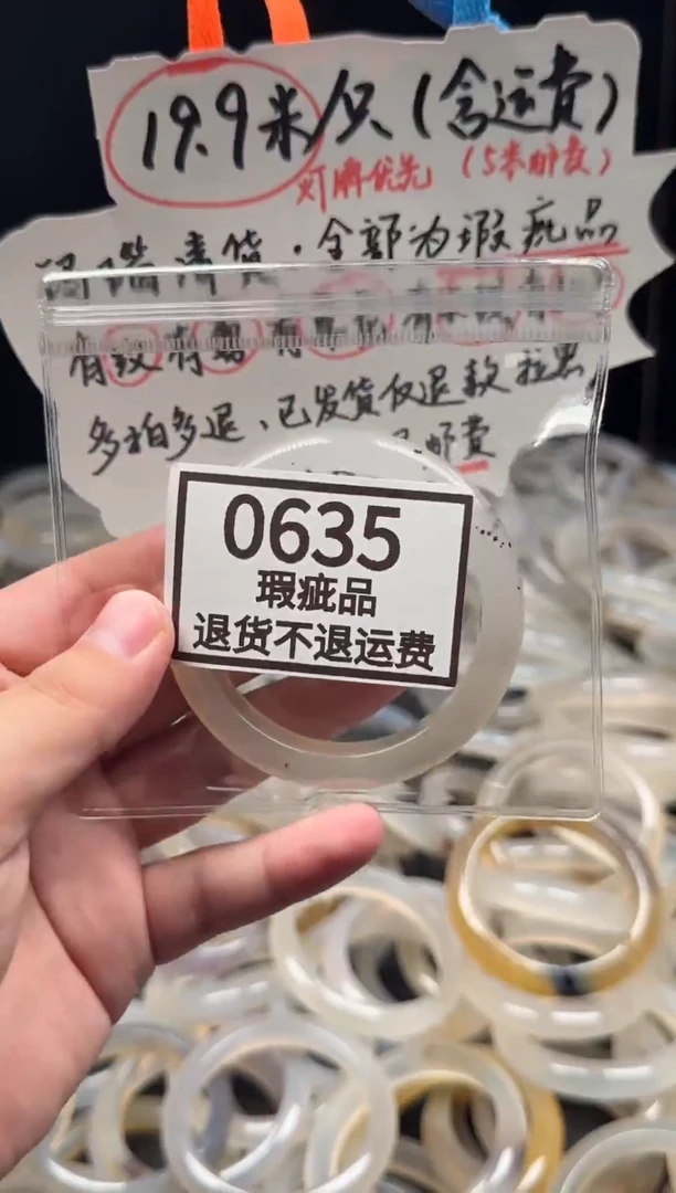 手镯玛瑙/玉髓未镶嵌娇*635