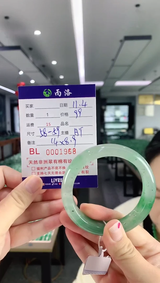 未镶嵌石英质玉手镯58-59-1968