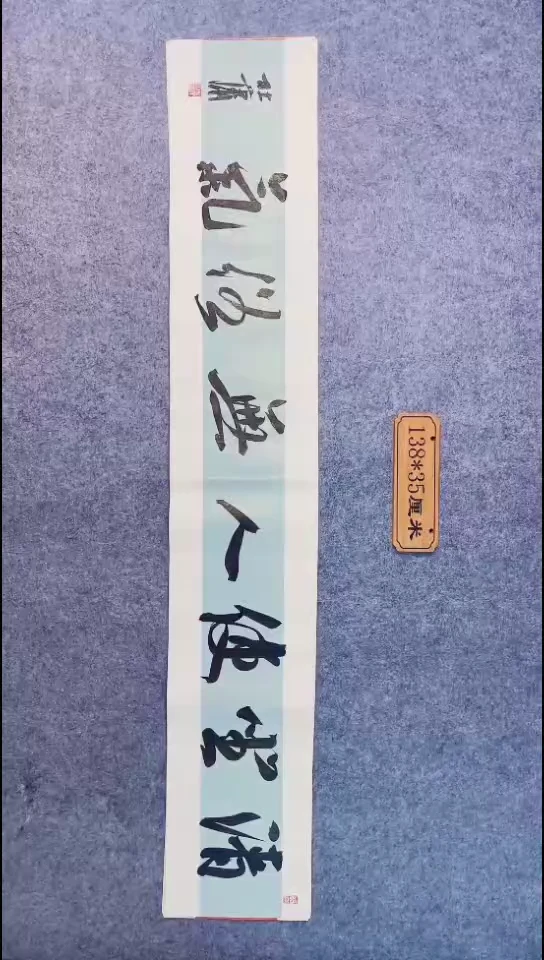 书法086中书协 杜潇书法放漏