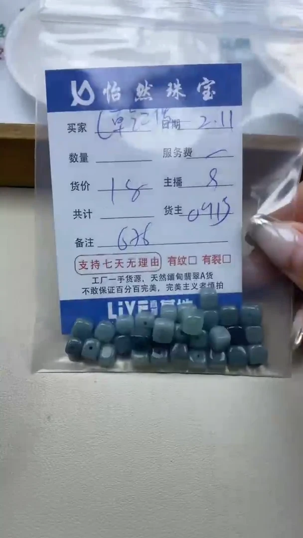 【闪购商品】翡翠手串未镶嵌卡6*6（一盘）