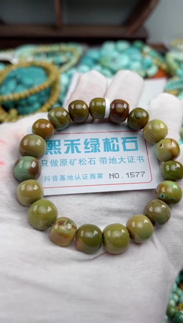 未镶嵌绿松石松石1577