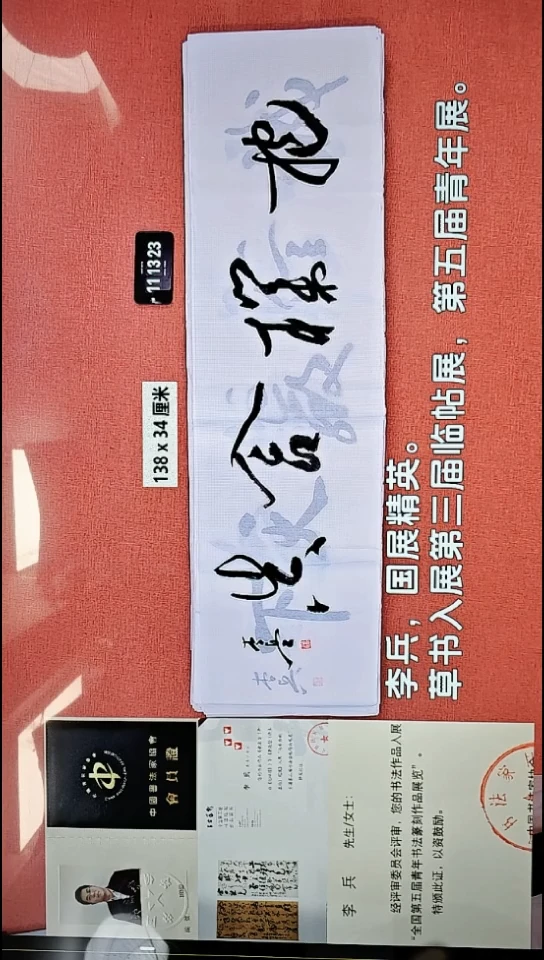 书法31    李老师书法作品