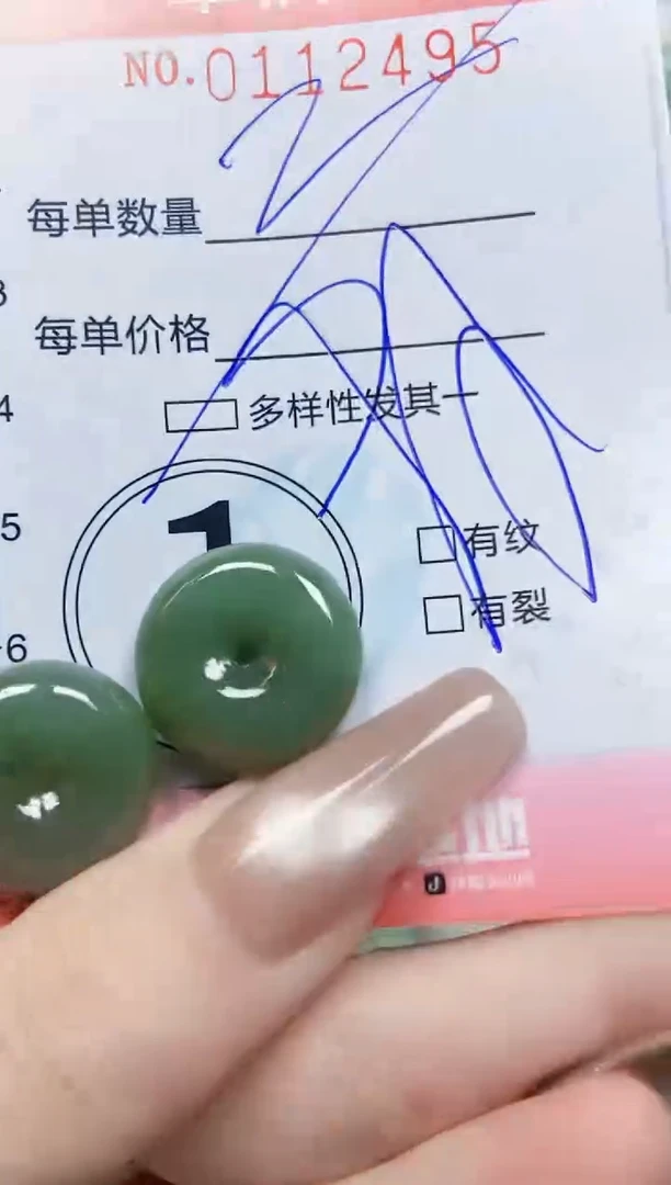 【闪购商品】翡翠颈饰未镶嵌闪购0112495多样性发其一