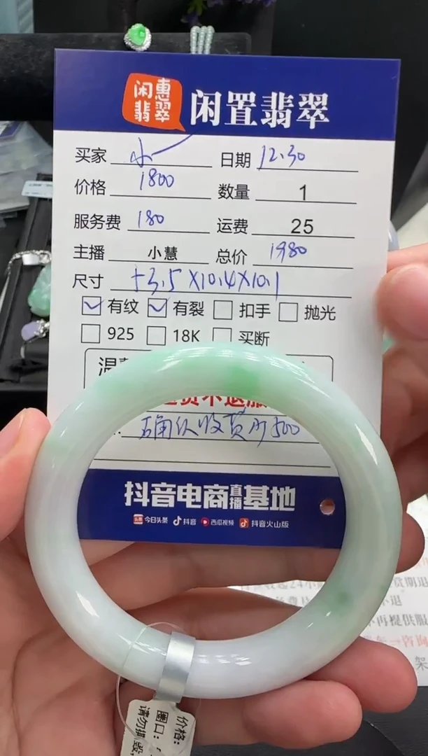 未镶嵌手镯翡翠(****）翡翠手镯