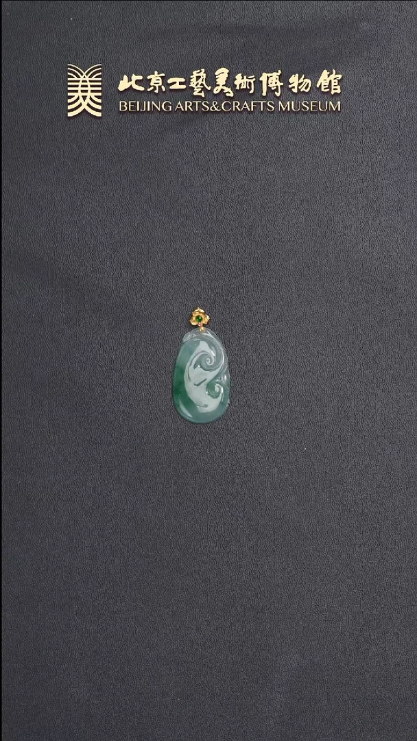 翡翠挂件18K金镶嵌B0620GMD769如意牌