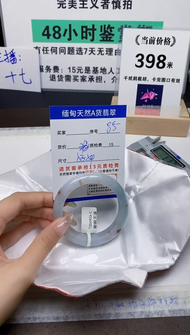 未镶嵌手镯翡翠85缅甸天然A 货翡翠有瑕疵需包容，完美主义慎拍！