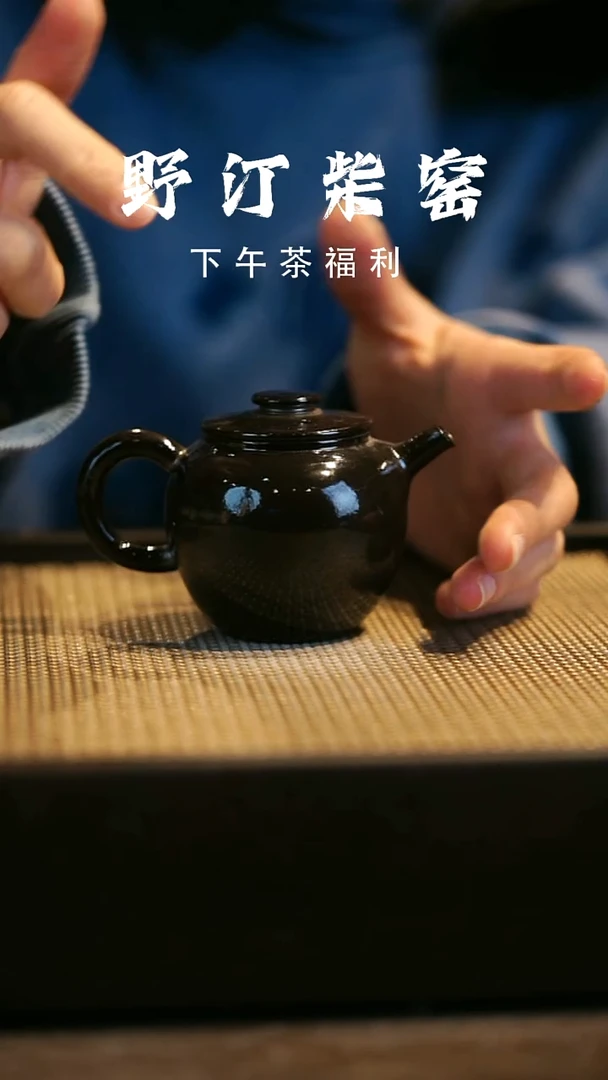 野汀柴窑手工手作@@YT695