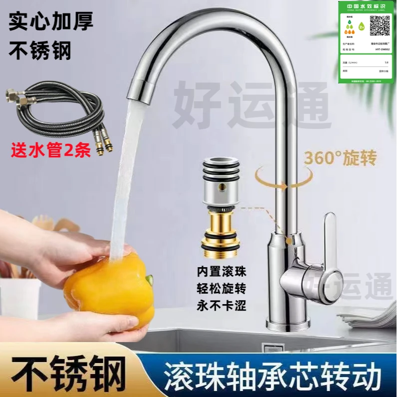 厨房水龙头龙头冷热水洗菜二合一水槽洗碗池全钢洗衣盆家用不锈钢