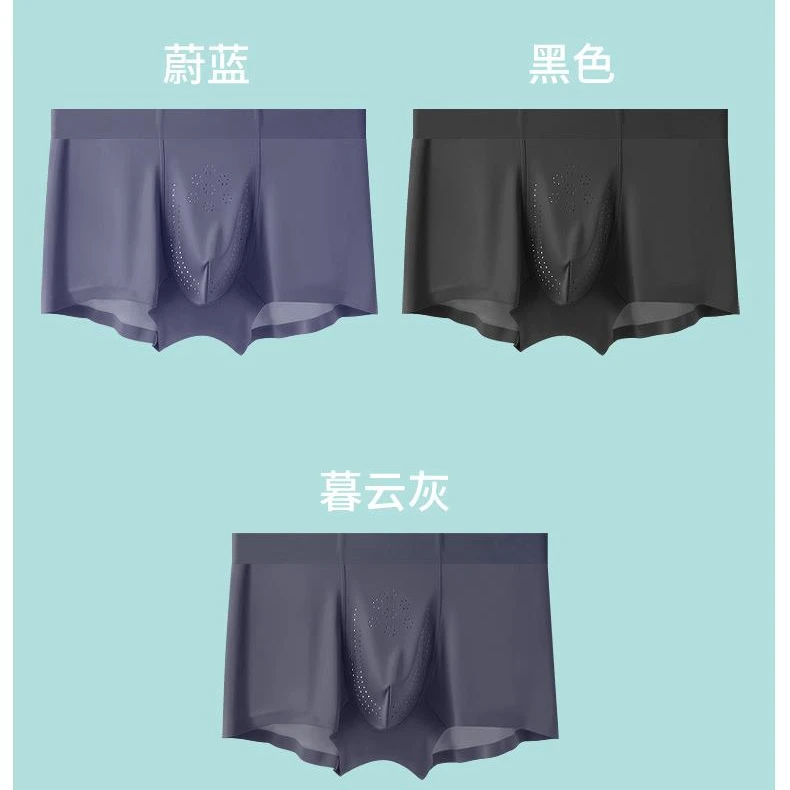 【美丽衣橱】冰丝透气男款内裤男平角内裤抑菌男士-3623
