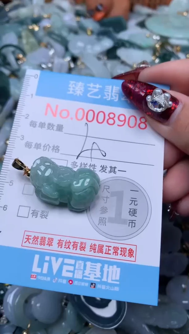 颈饰未镶嵌翡翠8908