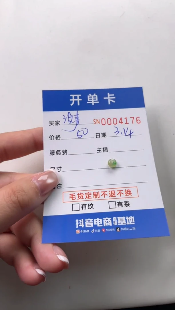 【闪购商品】翡翠未镶嵌颈饰00004176