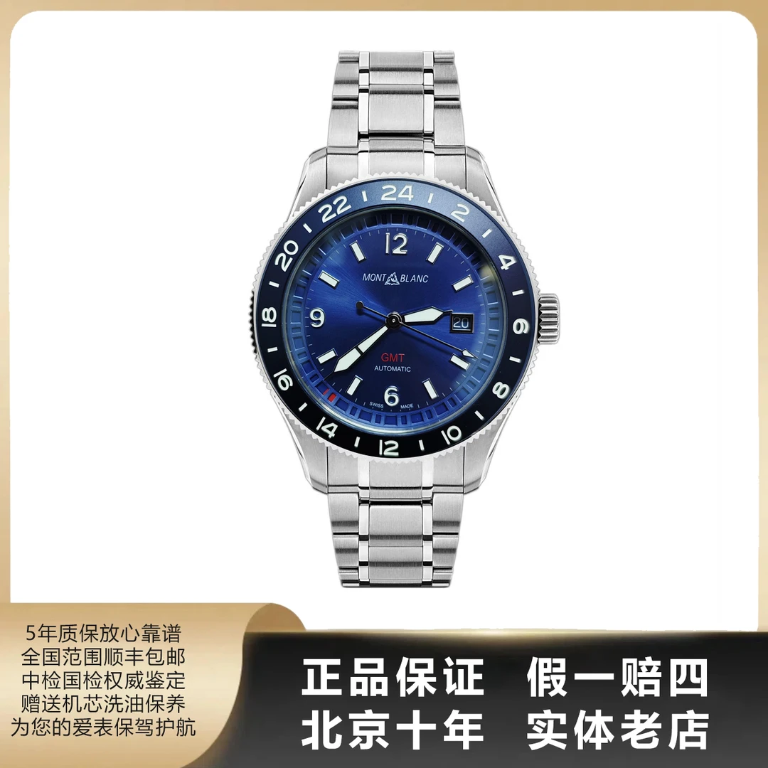 99新 Montblanc/万宝龙 1858/全套/表径42mm/自动机械/3848