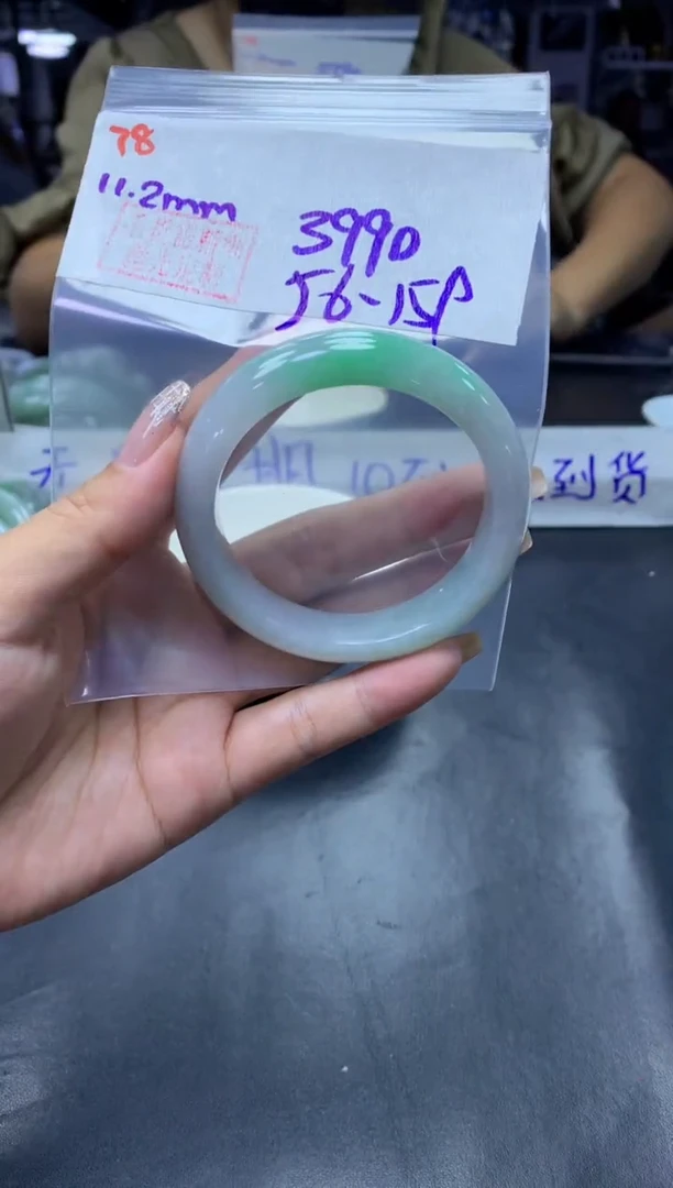 未镶嵌定制翡翠78手镯56+3990元+拍一发一