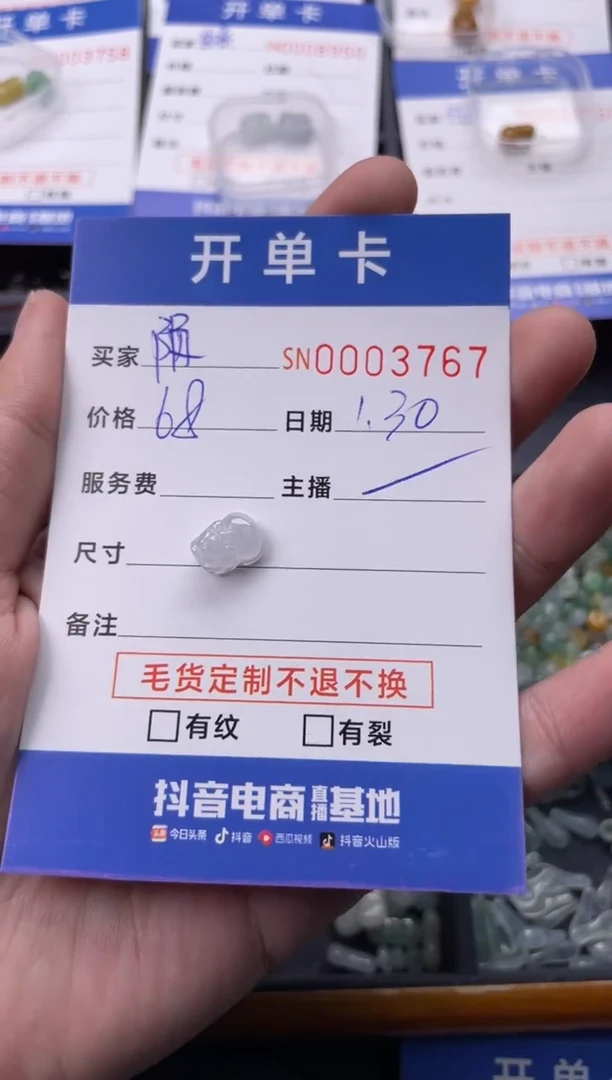 【闪购商品】翡翠颈饰未镶嵌00003767