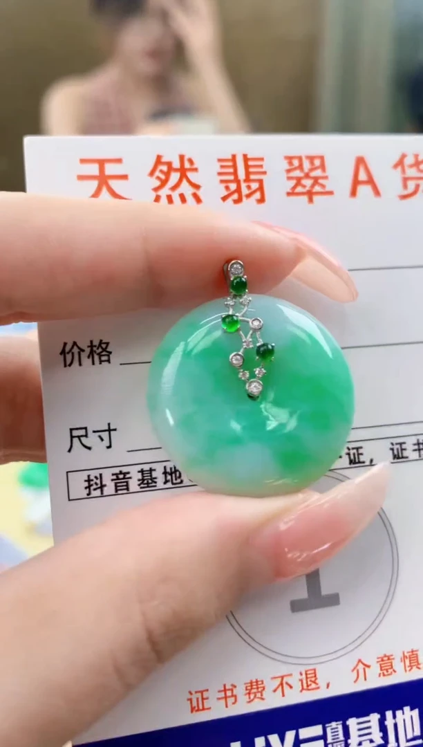 颈饰18K金镶嵌翡翠天然A货翡翠挂件