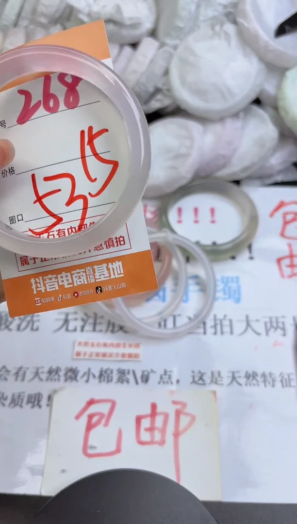 手镯玛瑙/玉髓未镶嵌268