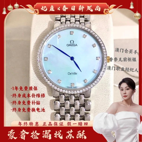 欧米茄/石英表/表径32/S293250507016/250528WY0005