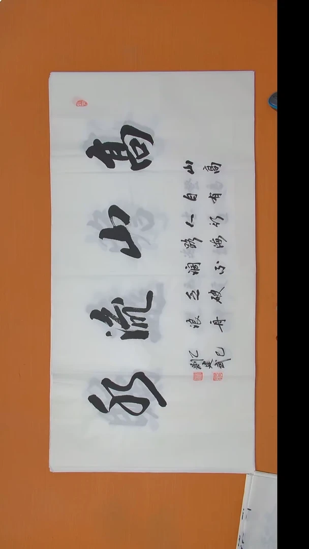 书法刘建武老师书法 纯手写 陕西西安138*68