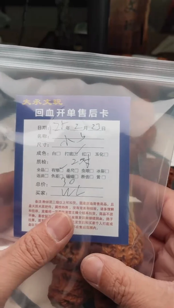 【闪购商品】文玩核桃吊坠0223-小S-魍魉-两对