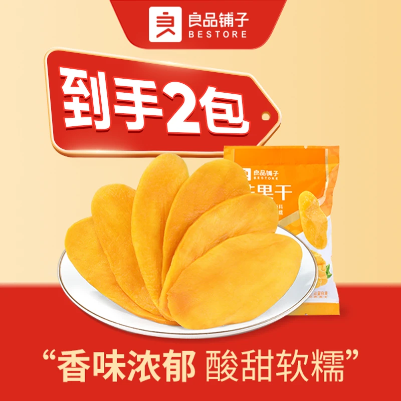 芒果干 散称2包约92g(到手2包) 果干零食