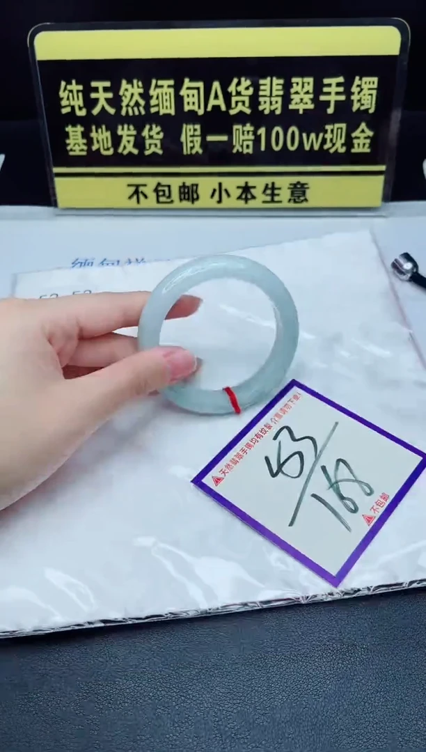 未镶嵌手镯翡翠我