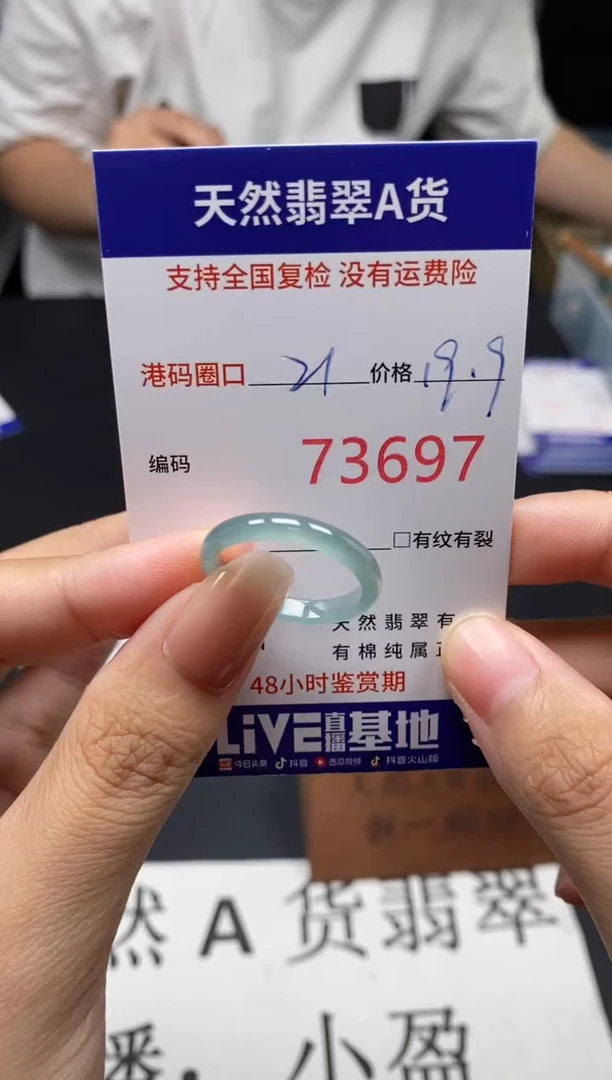 未镶嵌戒指翡翠天然A货翡翠3697