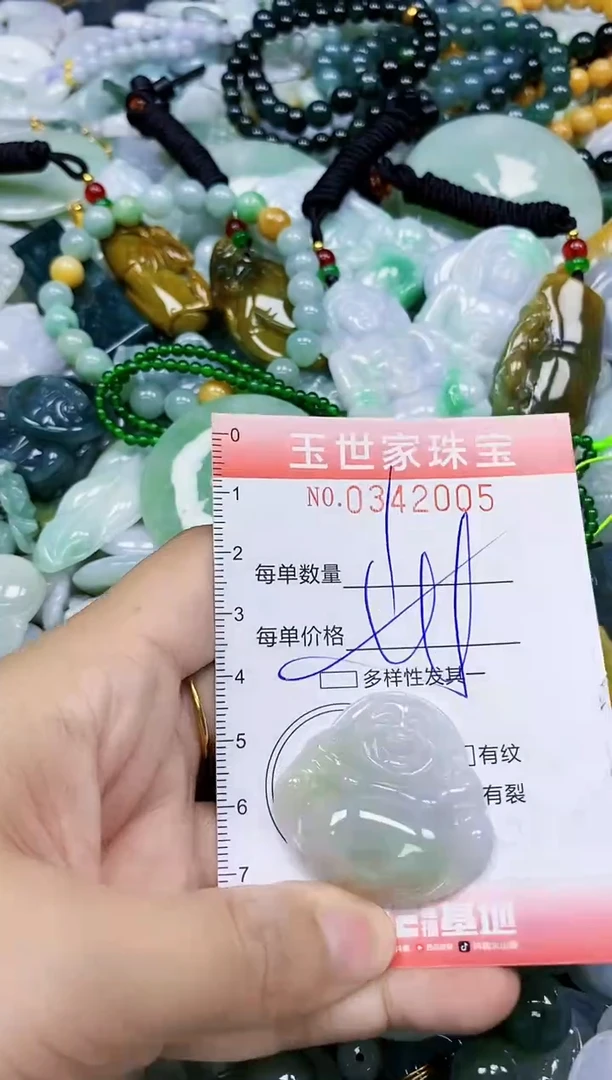 颈饰未镶嵌翡翠闪购0342005多样性发其一