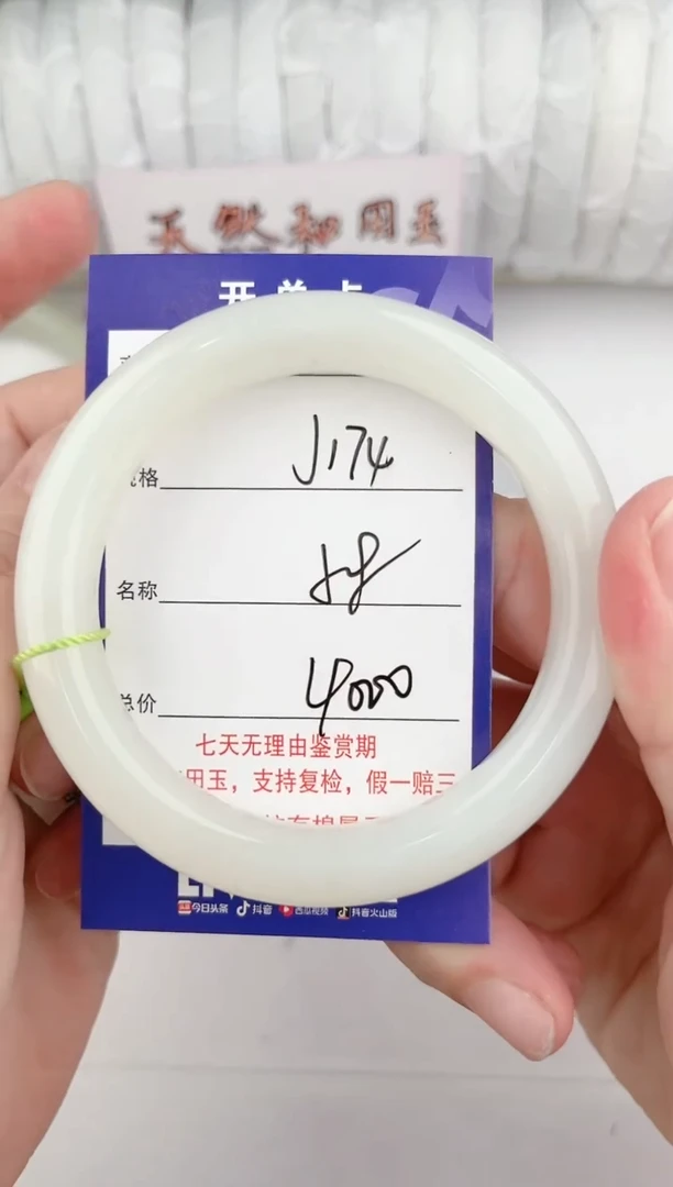 【闪购商品】和田玉手镯未镶嵌174颜色微差无瑕