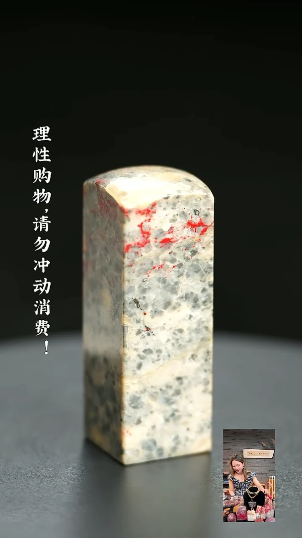 昌化石其他用****7919280