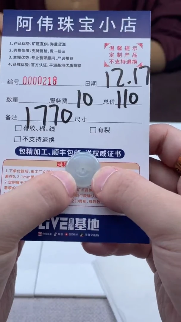 未镶嵌定制翡翠M****?218（发货一件}
