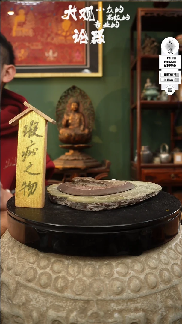 【闪购商品】瓷片大观论器砚台