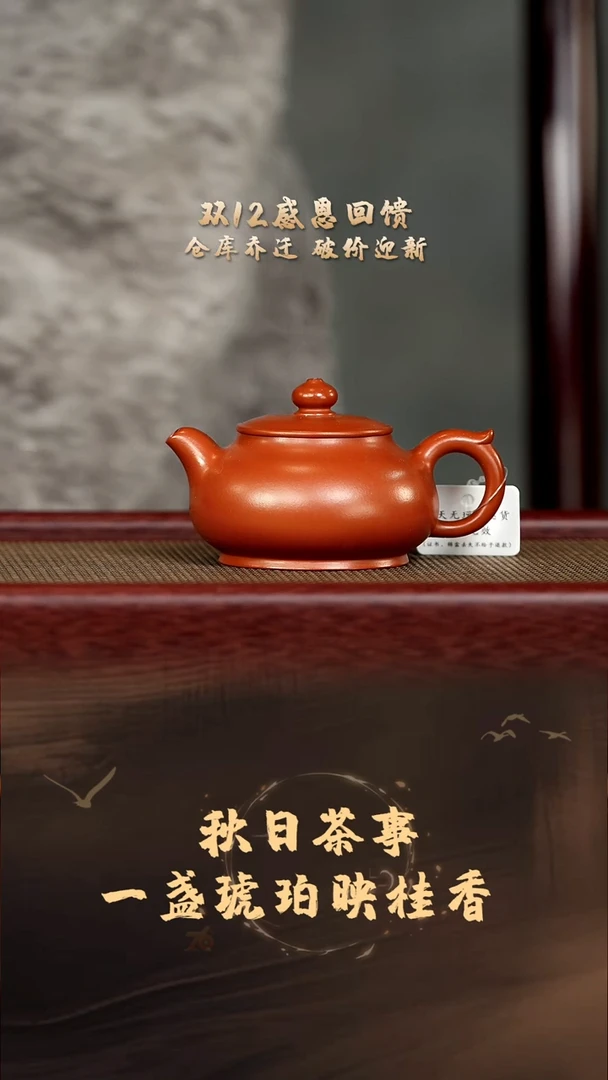 茶壶紫砂融圆（光素）周乾制 小红泥 142cc