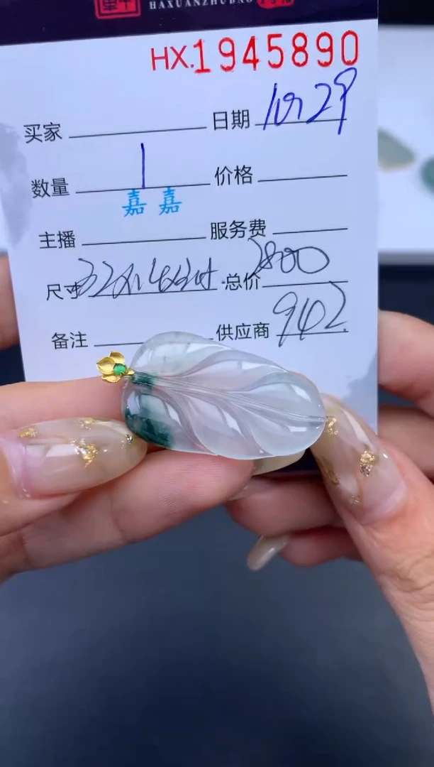 未镶嵌挂件翡翠哈轩 挂件1