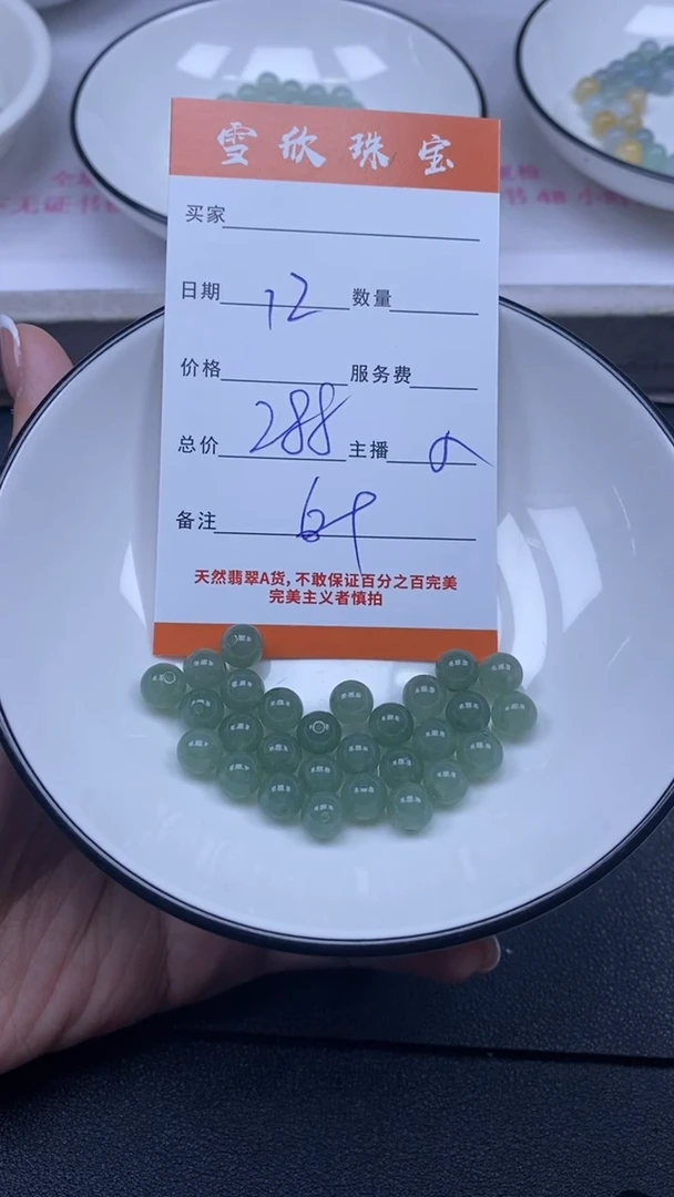 颈饰未镶嵌翡翠雪欣散珠定制diy