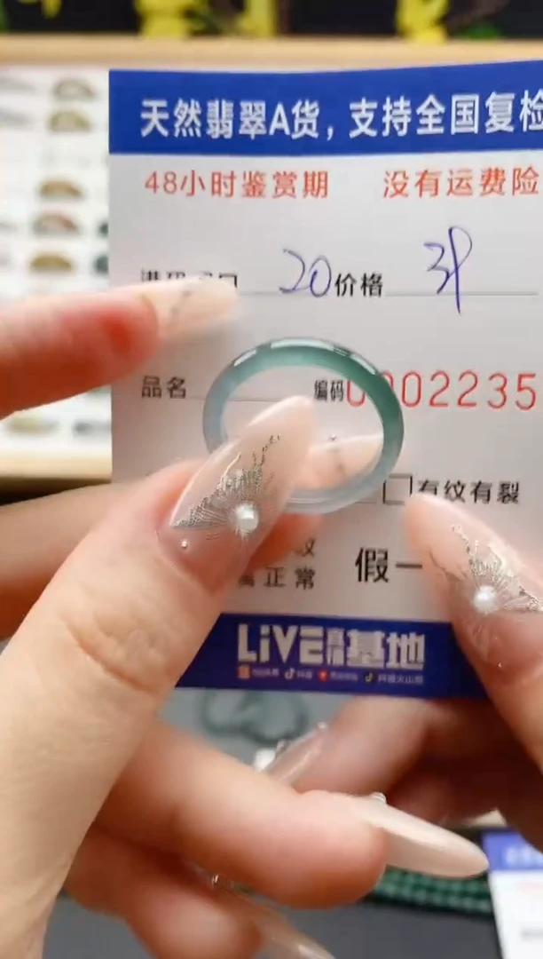 翡翠戒圈未镶嵌 天然A货翡翠戒圈2235