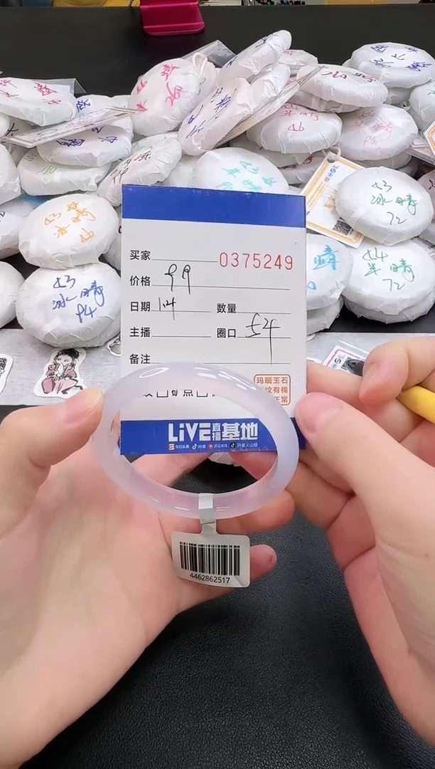 手镯玛瑙/玉髓未镶嵌5249