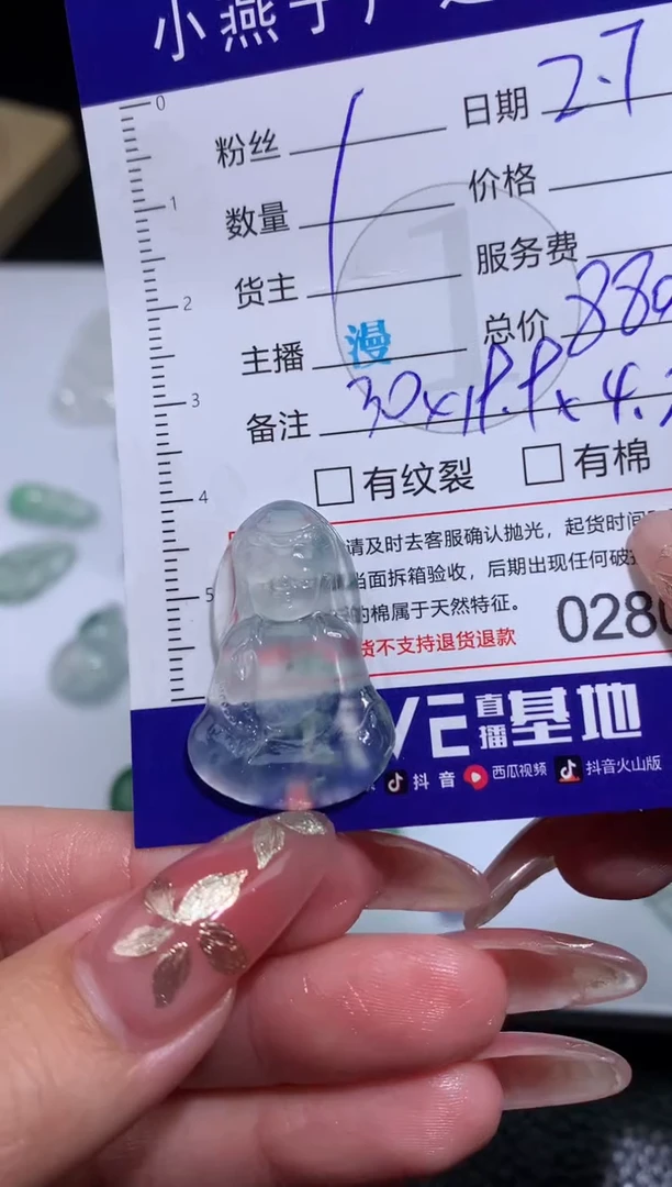 【闪购商品】定制翡翠未镶嵌毛货