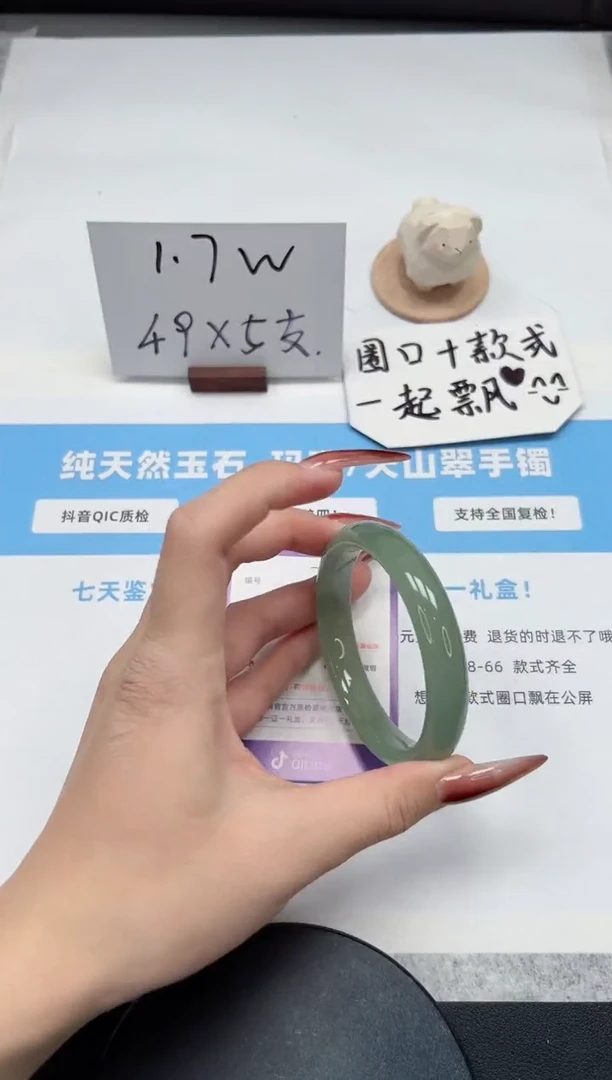 【闪购商品】石英质玉手镯未镶嵌70/59.1东陵