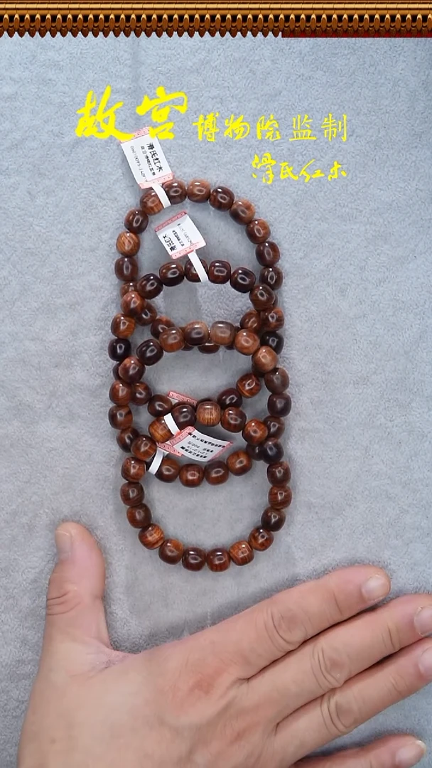 手串/手链黄花梨/降香黄檀越黄1.0*1.0单圈06010093