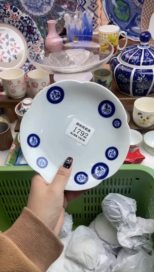 【闪购商品】瓷片792满25包邮，默认微瑕不退不换