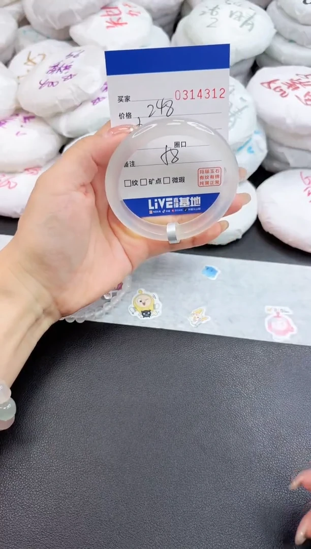 玛瑙/玉髓手镯未镶嵌4312