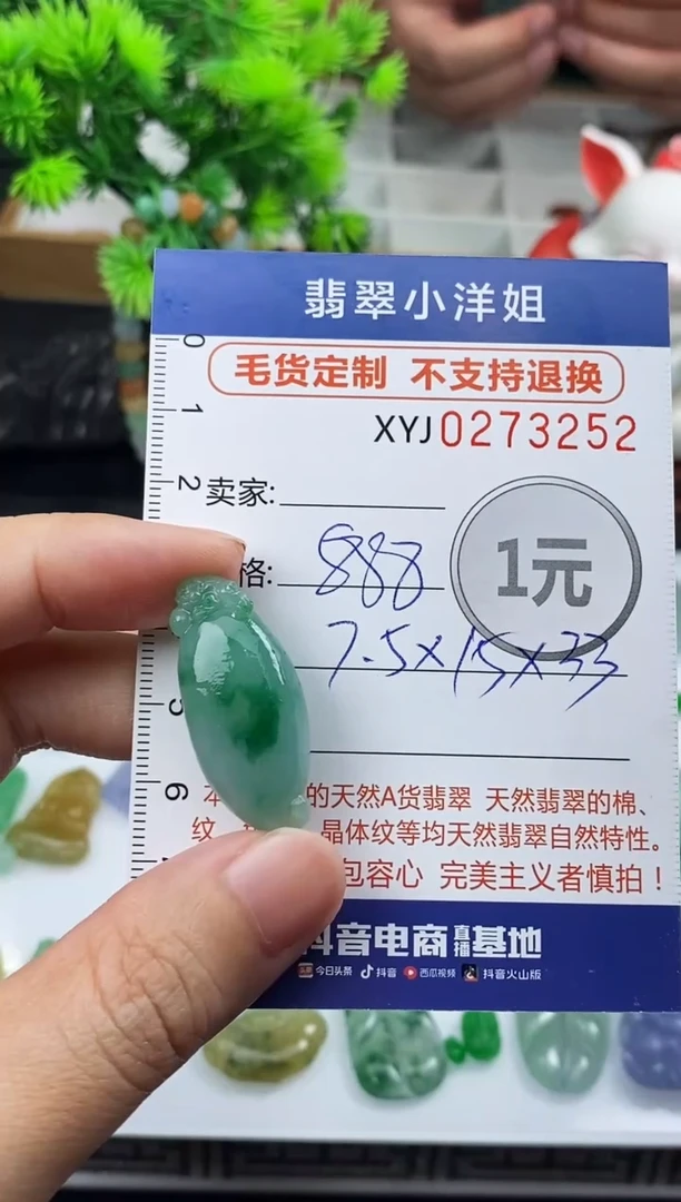 未镶嵌定制翡翠毛货商品 不退换/ 3252